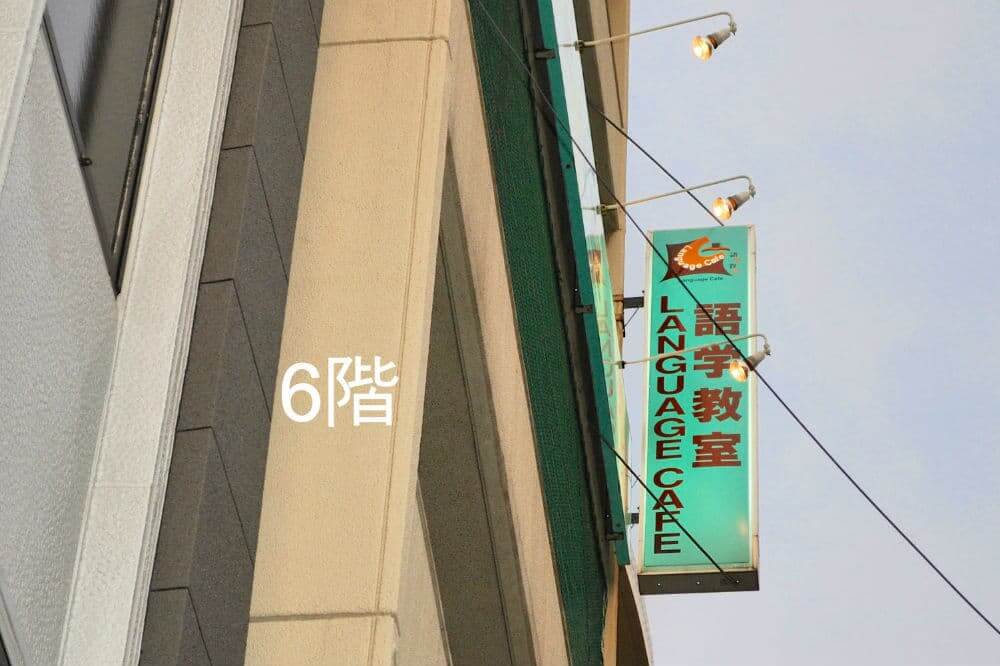Language Cafe signage